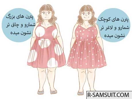 لباس پوشیدن افراد چاق 