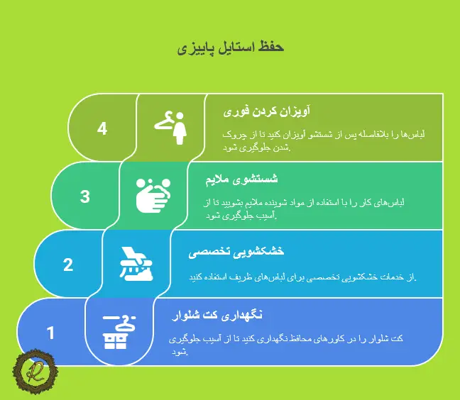 نکات مراقبت از استایل پاییزه