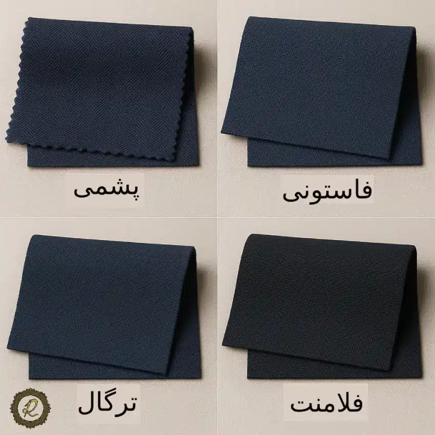  نمونه پارچه‌های پشمی، فاستونی، ترگال و فلامنت برای دوخت کت‌وشلوار اسلیم‌فیت